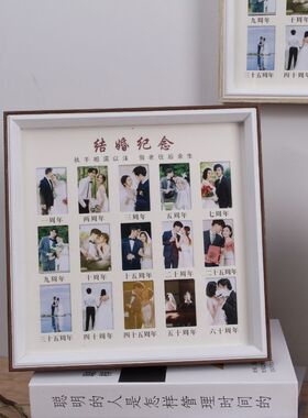 结婚摆件相框结婚证相框登记领证情侣挂墙周年纪念日十五宫格相框