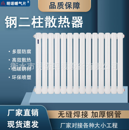 暖气片家用钢二柱集中供暖工程壁挂式大水道碳钢柱式散热器煤