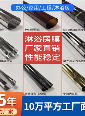pet家用工程建筑窗户隔断玻璃防爆膜花色时尚奢华玻璃贴整卷