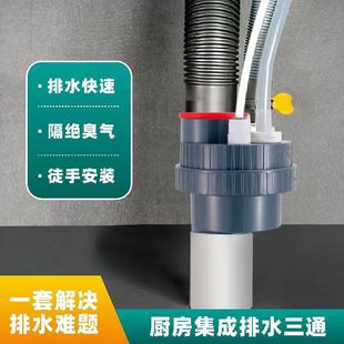 防臭厨房下水管五通密封塞水槽排水管净水器洗碗机多功能接头