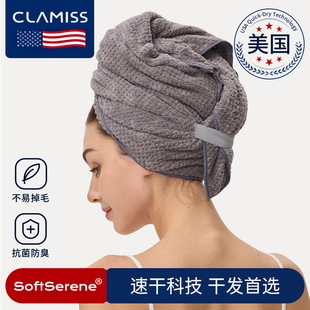 美国clamiss洗头干发帽超强吸水速干姜妍同款成人包头发毛巾女式