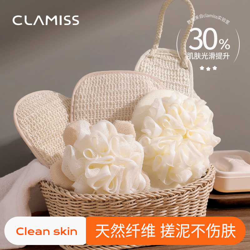 clamiss搓澡巾无痛下泥沐浴组合