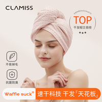 姜妍同款黑科技干發(fā)帽瞬吸速干