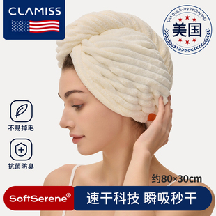 美国clamiss干发帽超强吸水速干姜妍同款女式包头发毛巾成人洗头
