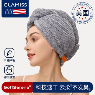 clamiss美国干发帽超强吸水速干包头发毛巾女式洗头成人姜妍同款