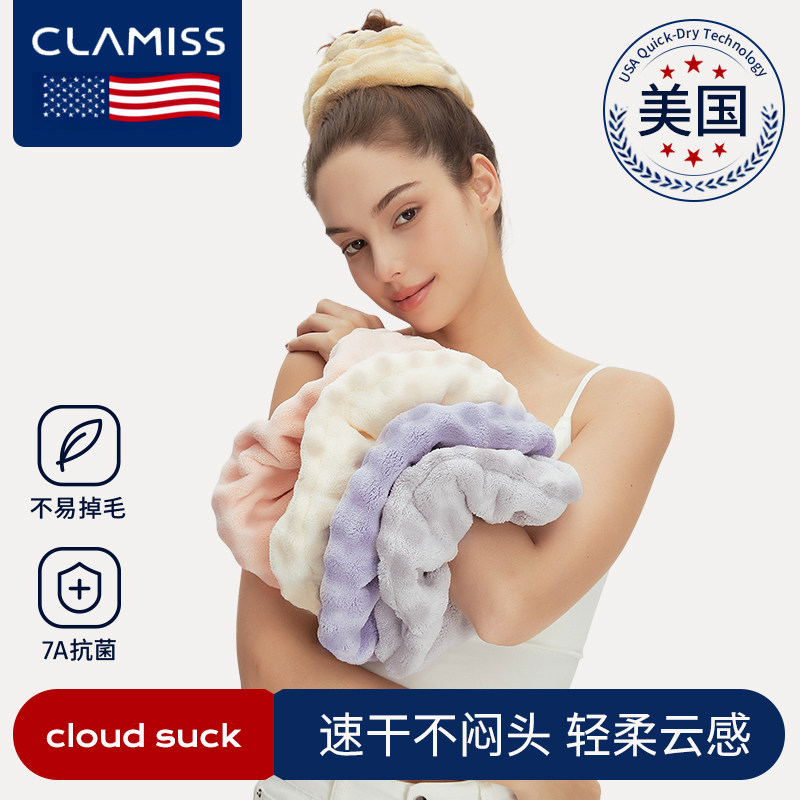 clamiss美国干发圈女超强吸水速干洗头发圈2026新款包头巾干发帽