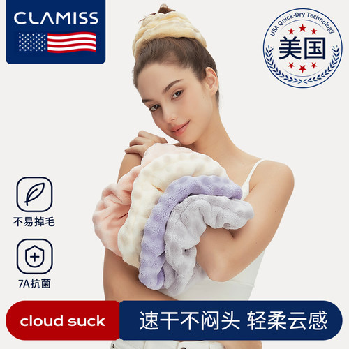 clamiss美国干发圈女超强吸水速干洗头发圈2026新款包头巾干发帽