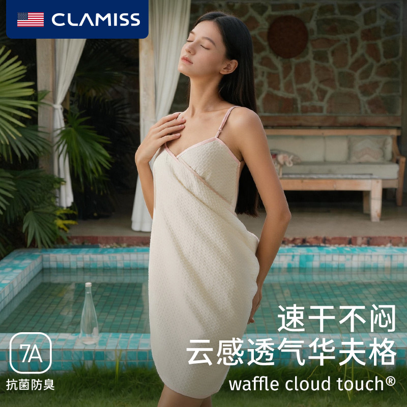 美国clamiss浴巾浴袍女款可穿式速干夏季薄款洗完澡穿的浴衣浴裙