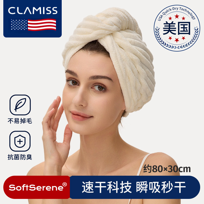 美国clamiss干发帽超强吸水速干成人洗头姜妍同款包头发毛巾女式,家庭/个人清洁工具,干发帽/一次性干发帽,淘宝优惠券,粉丝福利购,淘宝优惠卷