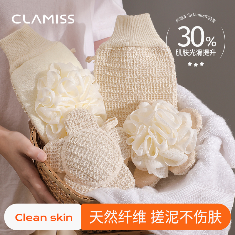 clamiss搓澡巾无痛下泥沐浴组合