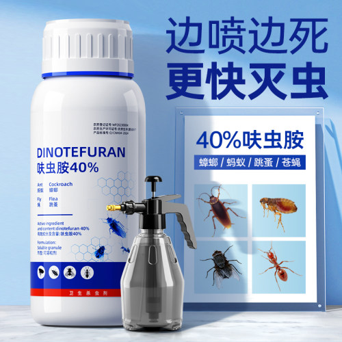 呋虫胺杀虫剂家用跳蚤蟑螂蚂蚁苍蝇药专用喷雾全窝非无毒室内外端