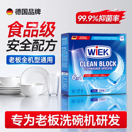 老板洗碗机专用三合一洗碗块耗材洗涤剂凝珠三件套清洁官方旗舰店