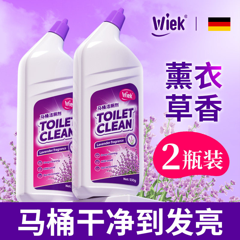 哇！一款爱不释手的薰衣草洁厕液