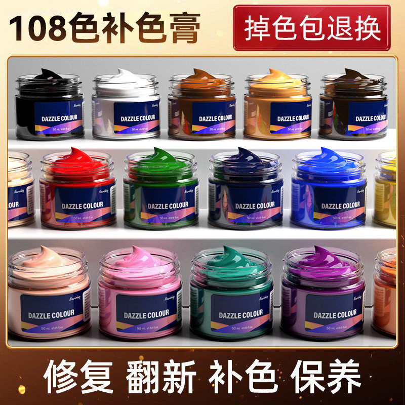 皮革修复皮衣上色翻新剂真皮包沙发皮鞋磨损破修补伤补色膏染色漆
