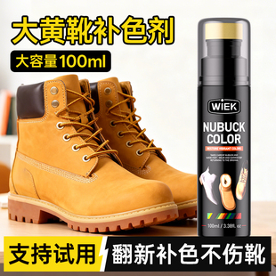 大黄靴补色剂翻毛皮上色翻新保养护理清洁cat添柏岚骆驼焕然一新