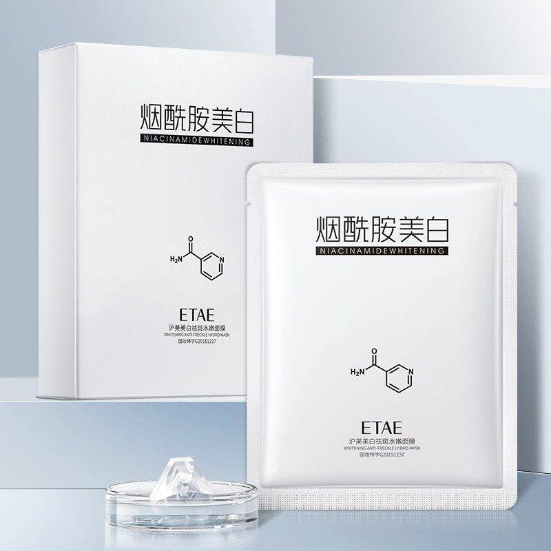 法国大牌美白祛斑水嫩面膜补水保湿滋润提亮肤色烟酰胺去黄气男女