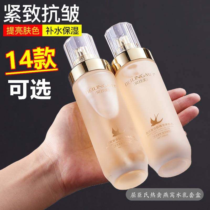 法国大牌燕窝水乳护肤品套装秋冬季补水保湿提亮肤色紧致官方旗舰