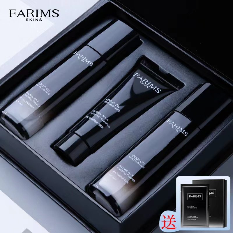 法国大牌男士护肤品套装水乳三件套滋润深层补水保湿清爽洗面奶