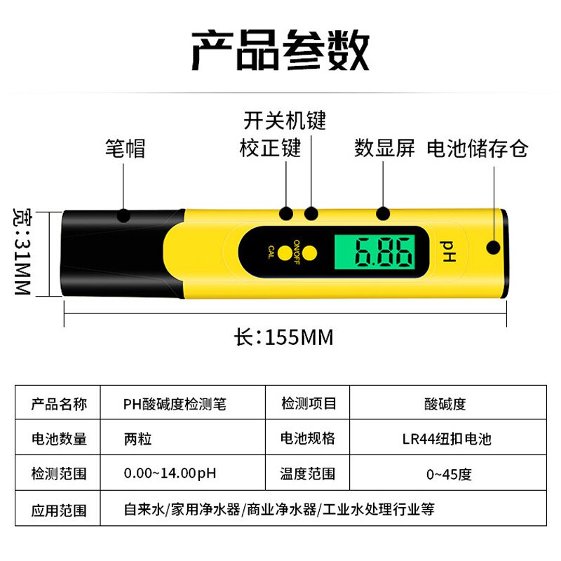 速发新检h测试笔鱼缸水质酸碱度计PH族值测试p测仪器可携式水计工