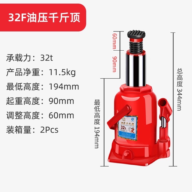 新千斤顶液压立式小轿车用车载2吨3t5油压千金8t10家用汽车换胎工
