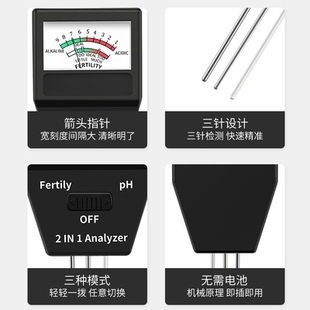 器草酸碱度ph值测试检测仪肥力检测仪测试仪土壤植物花 新盆 肥沃