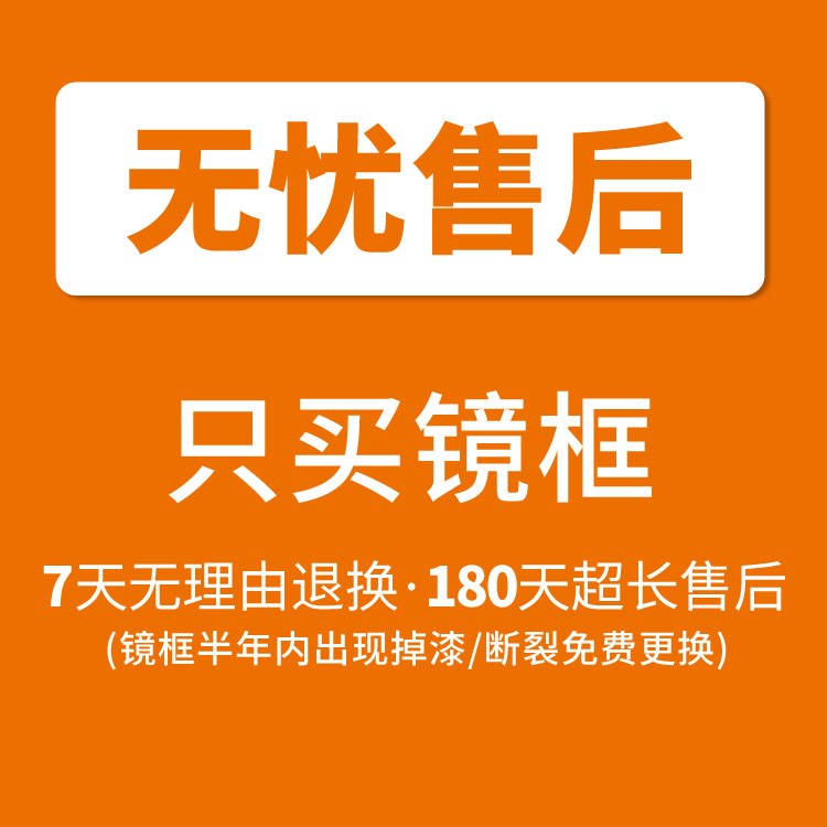 高档新防蓝光眼镜儿童目镜抗辐射护眼近视小孩学生超轻小脸圆框-封面