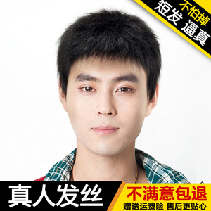 新韩版男假发短发逼真帅气男生短直发真人发丝男士发型设计假发头