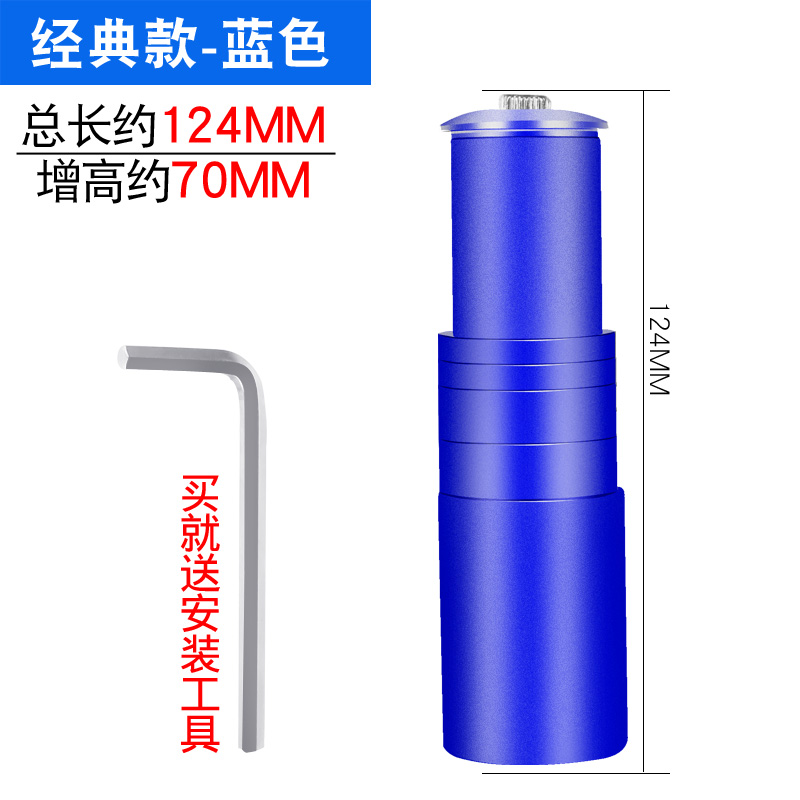 升高单车改e装配件装备自行车把立器山地车前叉龙头车把手加高