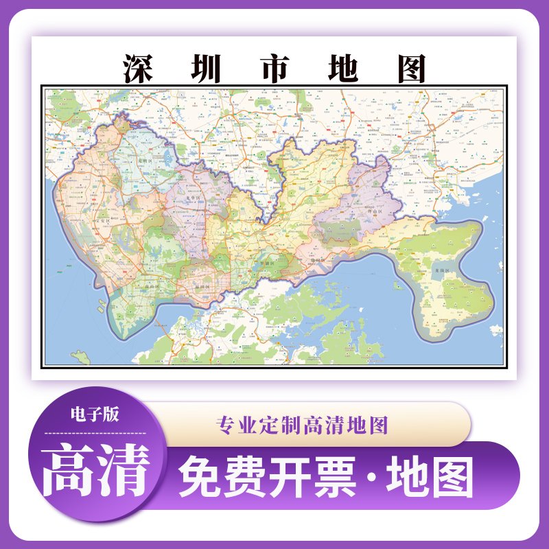 深圳市地图可定制1.1米各城市街道处贴图jpg格式新款高清图片素材
