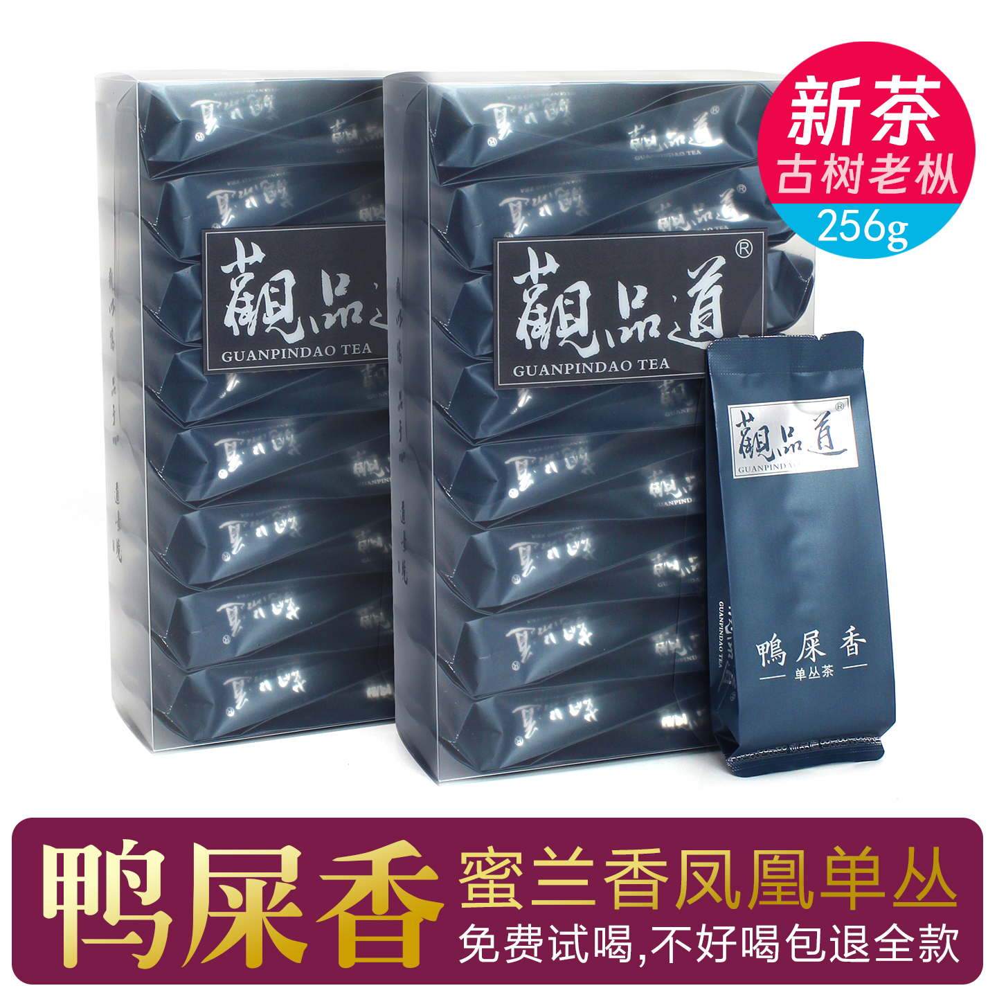 观品到凤凰单丛茶鸭屎香蜜兰香