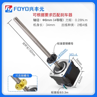 30Y0mm大扭矩 200 极速元 42c直线丝杆步进马达T型丝杆导程长100