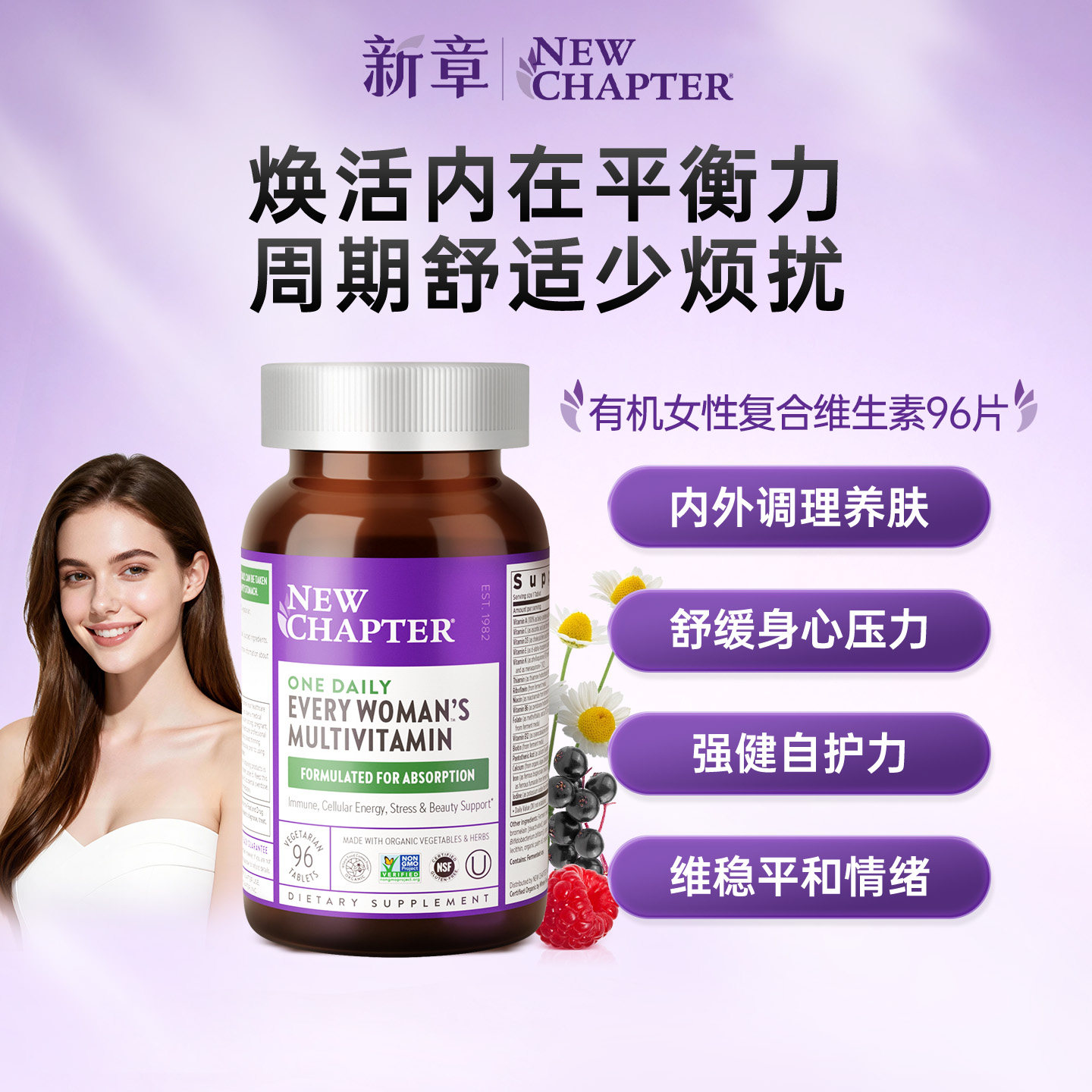 Newchapter新章女性多维片复合维生素女士30岁天然有机女维B族维C