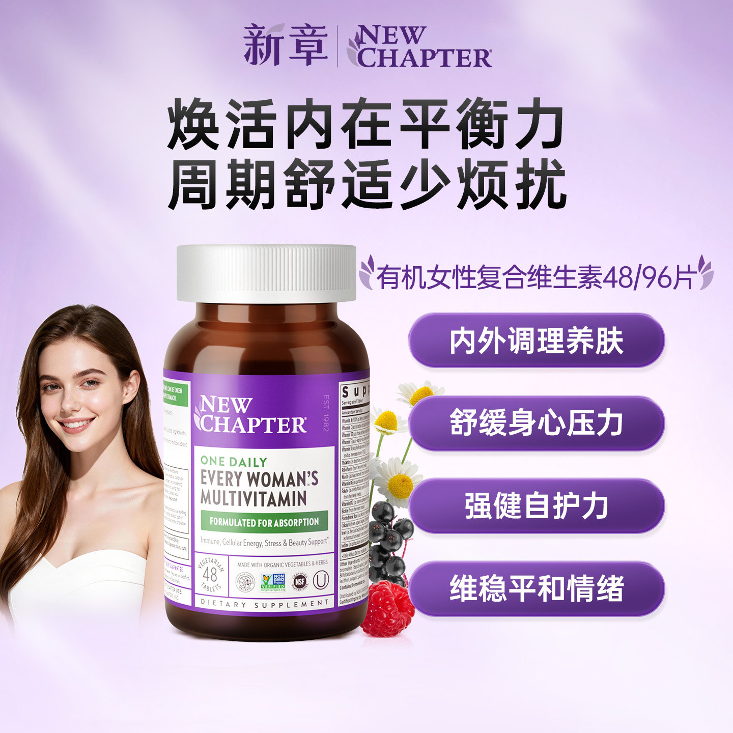 Newchapter新章有机女士复合维生素女性b族女维营养包综合保健品,保健食品/膳食营养补充食品,维生素/矿物质/营养包,淘宝优惠券,粉丝福利购,淘宝优惠卷