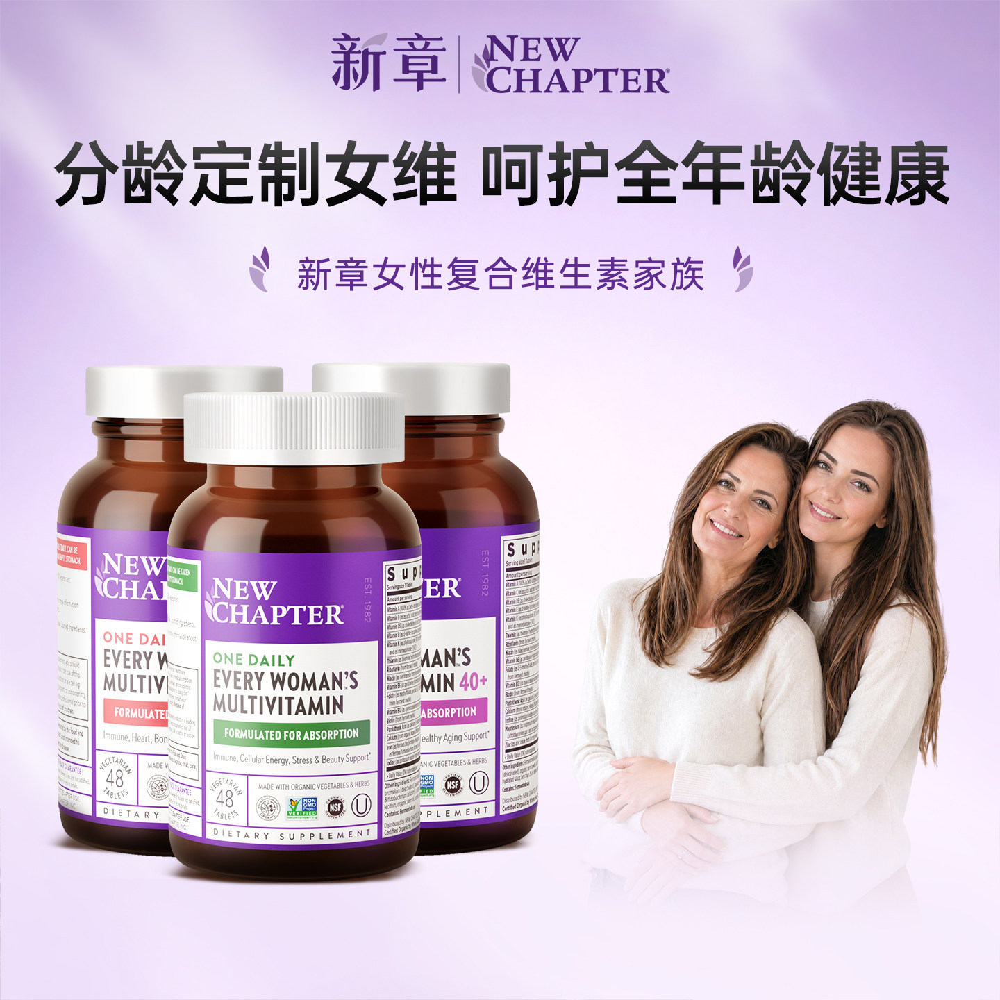 NewChapter新章女士复合维生素软糖女维B族女性多维片免疫力代谢