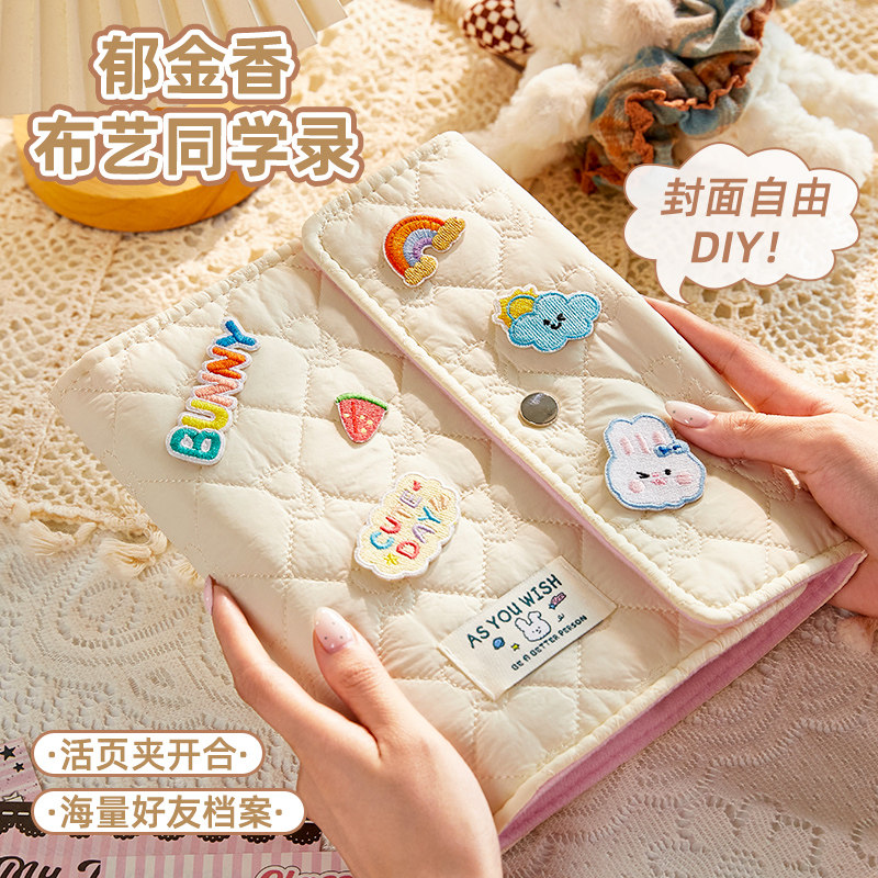 郁金香布艺高颜值同学录小学生六年级2026新款毕业纪念册女生创意ins风不撞款留言活页本初高生通讯录留言本
