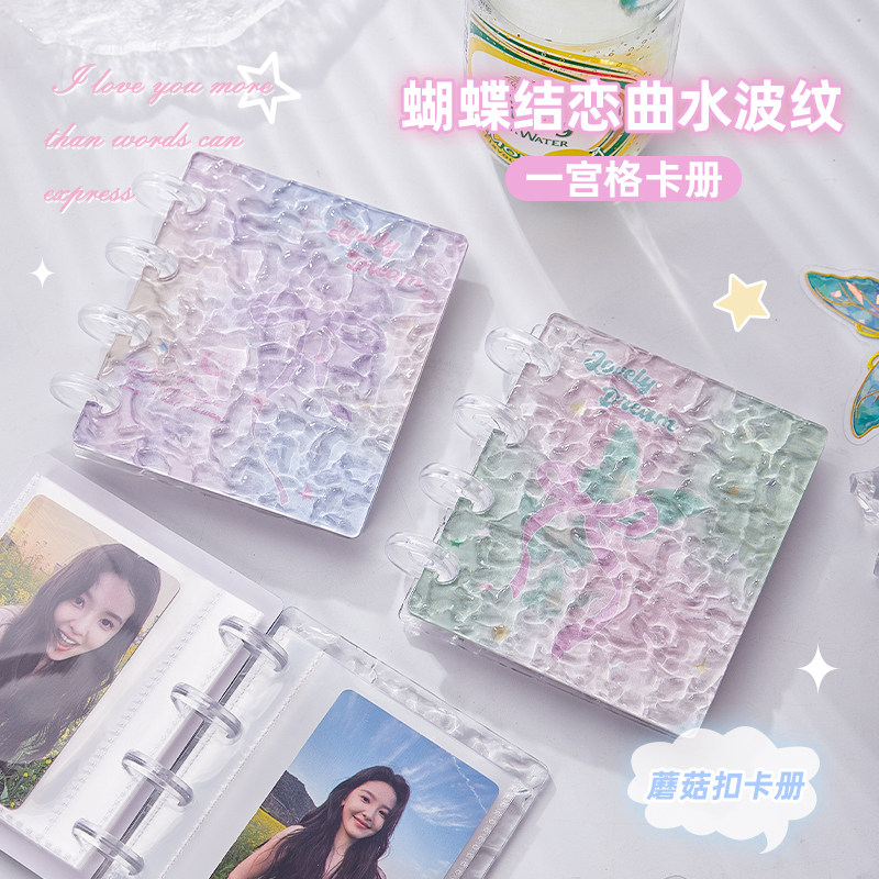 高颜值水波纹卡册一宫格3寸小卡收集册爱豆专辑追星迷你收纳册亚克力透明活页拍立得相册本明星卡片册收藏卡图片