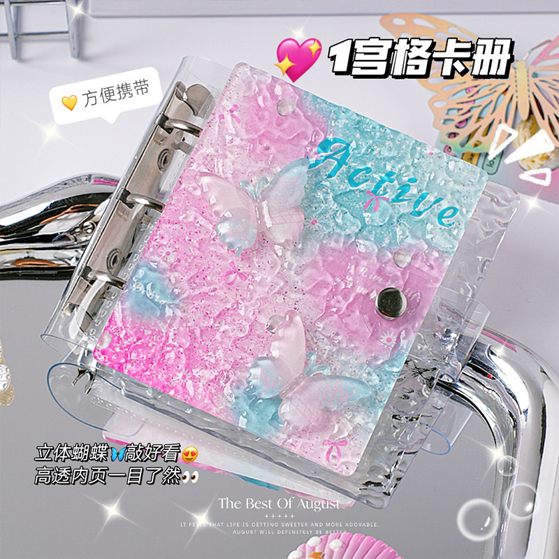 2026新款高颜值蝴蝶相册一宫格卡册3寸照片收纳学生大容量超好看的活页小卡收纳册小清新可爱追星专辑收集册