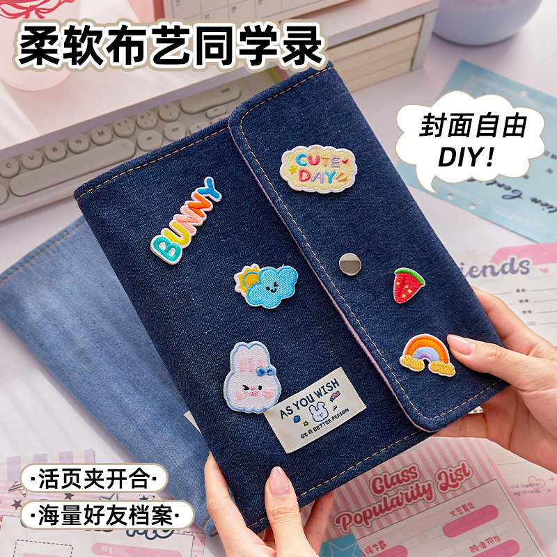 柔软布艺同学录2026新款高颜值学生毕业纪念册ins风小众不撞款通讯录小学生初中高中毕业生成长册创意留言册