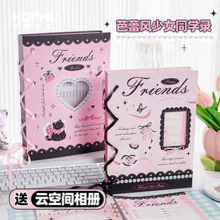送云空间相册！2026新款创意绑带镂空同学录小学生六年级毕业纪念册小众不撞款高颜值通讯录初中女生留言本