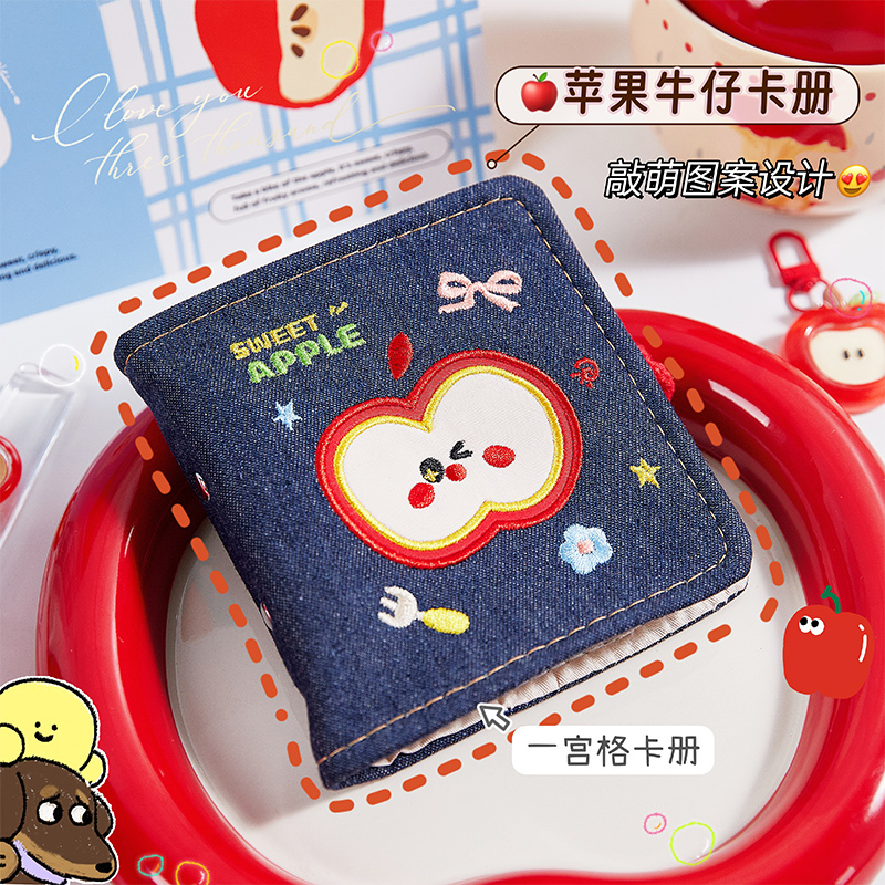 趣味苹果刺绣牛仔一宫格卡册