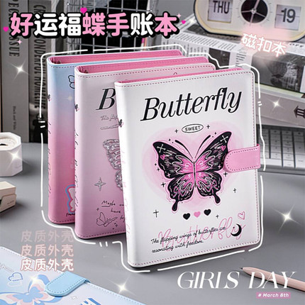 高颜值梦幻蝴蝶手账本创意活页本可拆卸便携式随身笔记本本子方格横线页文艺个性女生记事本精致大学生日记本