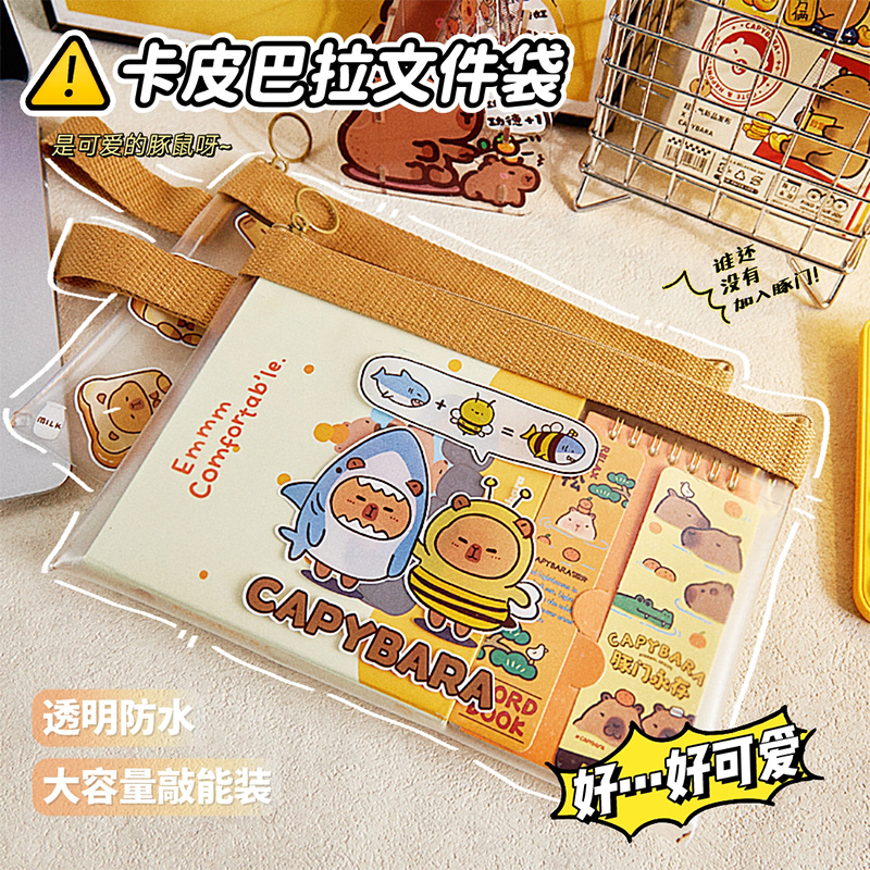 卡皮巴拉A4A5拉链式文件袋小学生初中生科目分类补习作业试卷袋作业大容量加厚书本专用学科资料袋文件收纳袋