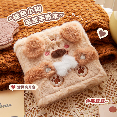 卡通可爱毛绒手帐本高颜值学生日记本女生小本子毛茸茸萌趣可爱便携式记事本好看的横线本多功能小熊笔记本