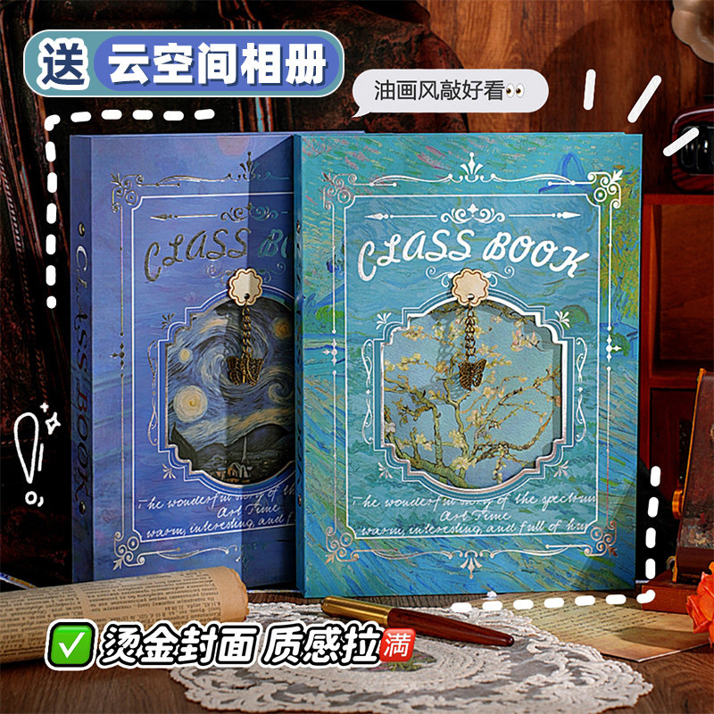 送云空间相册！复古油画同学录小学生六年级2026新款高颜值毕业纪念册油画风小众不撞款高级感通讯录留言册