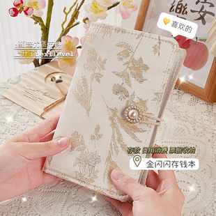 国风刺绣现金存钱本2026新款可放现金大容量一万元网红高颜值存钱夹布艺活页理财票据记账本女孩儿童攒钱本