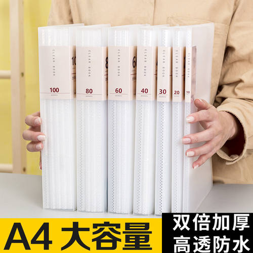透明a4文件夹小学生专用插页资料册60页100档案夹奖状证书收纳册活页试卷整理卷子夹乐谱夹子琴谱孕检收纳袋