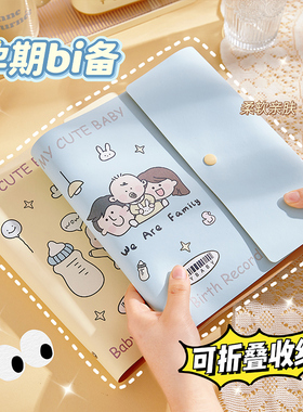 孕检收纳册产检资料收纳册便携小号A5蛇宝宝孕妈妈孕期检查单收集册B超单收纳册A4大容量皮质活页夹档案册