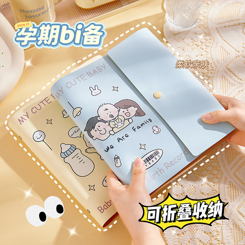 孕检收纳册产检资料收纳册