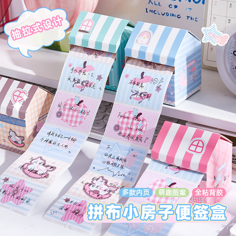 可爱抽拉式便利贴便条纸高颜值多款内页学生用便签本创意记事贴萌趣图案办公记事做题标记贴便携备忘贴不留痕