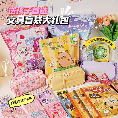 中小学生文具盲盒文具套装